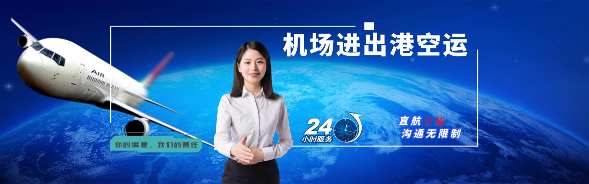 神木到加拿大物流公司-神木至加拿大物流专线-神木空运到加拿大-优时通物流有限公司