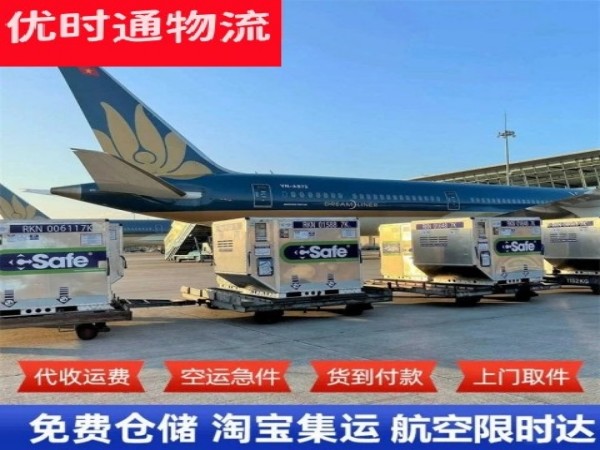 神木到加拿大空运加急专线